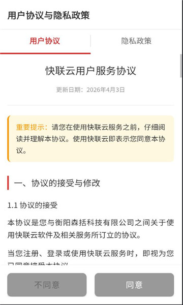 ������app�ٷ���ͼ2