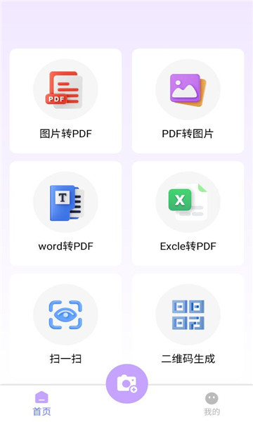 ���칫����app��ͼ2