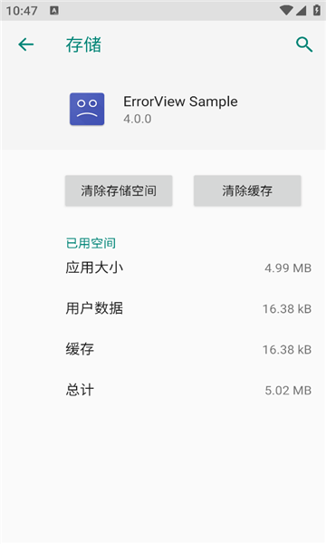 errorview sample手机版截图1