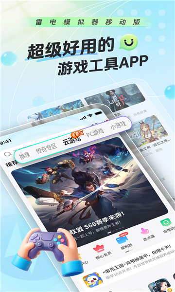 �׵�Ȧapp�ֻ����ͼ2