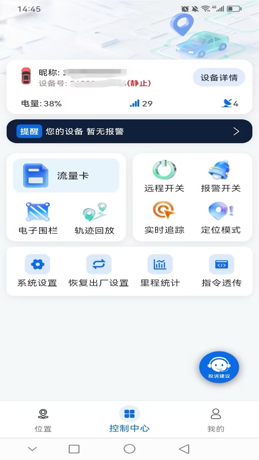 �������ܰ�׿���°��ͼ1