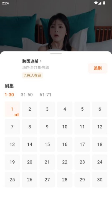 �����Ѷ̾�app�ٷ����ͼ3