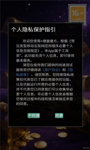 ����ħ�����°��ͼ2