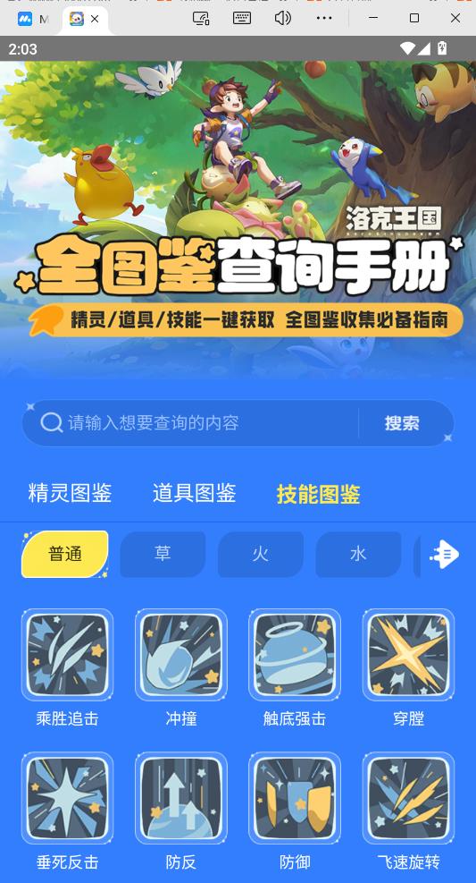 �����������ͼ�����߰�׿���ͼ2