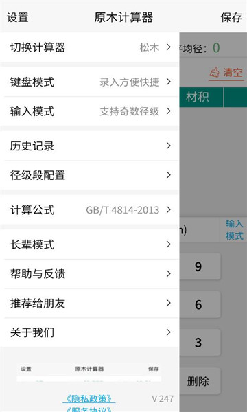 ԭľ�������ٷ�����app��ͼ1