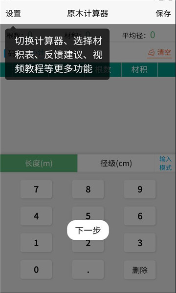 ԭľ�������ٷ�����app��ͼ2