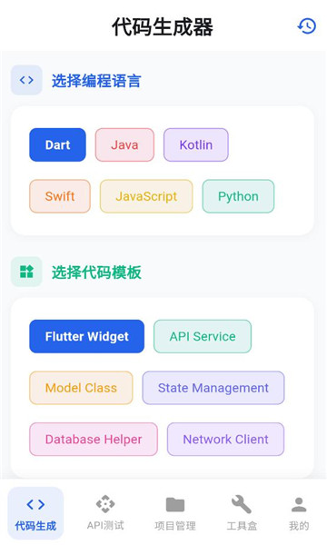 晨光代码能手安卓版截图0