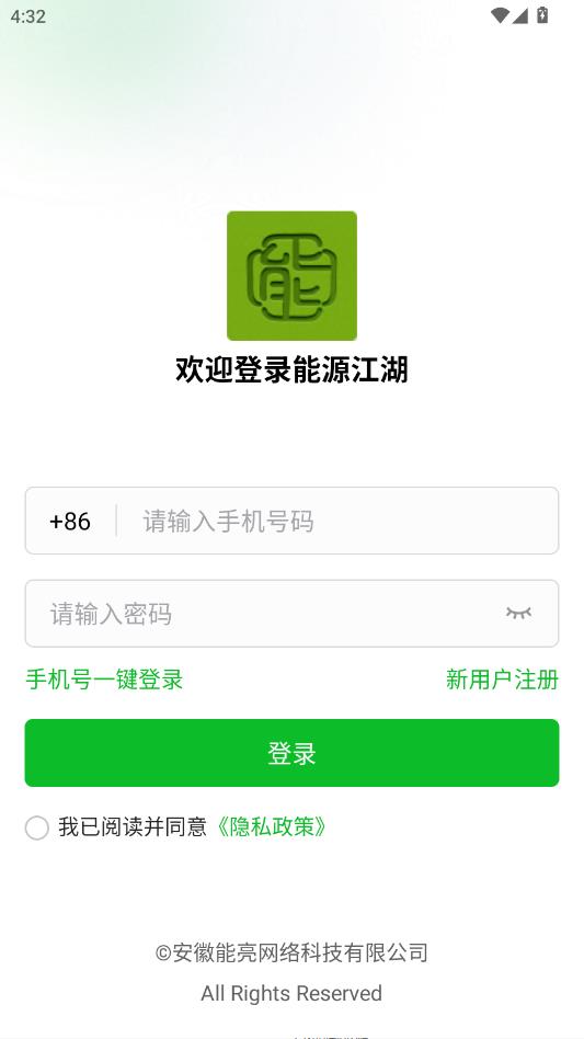 能源江湖最新版截图2