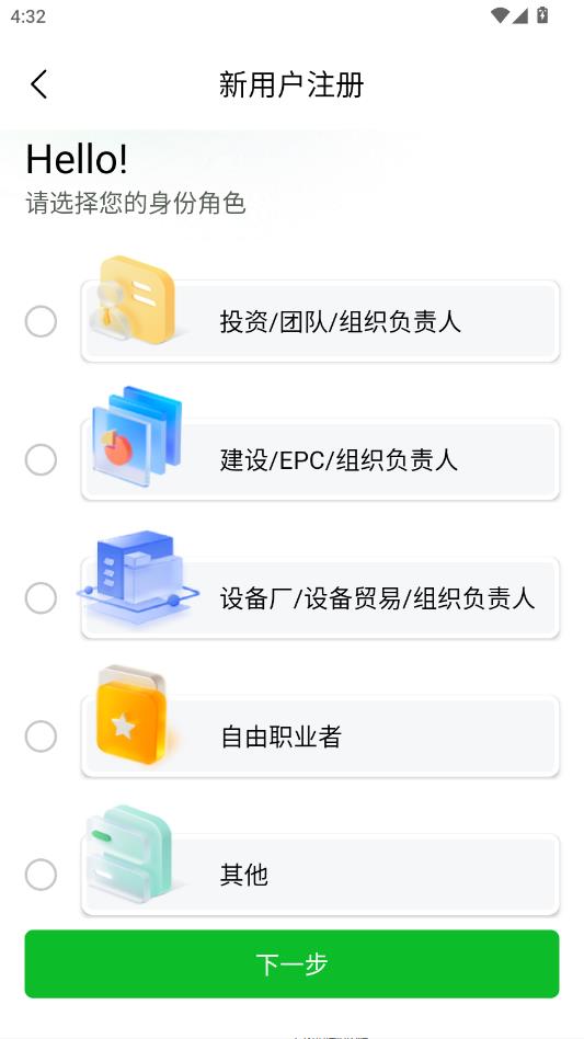 能源江湖最新版截图1