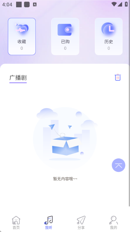 ����fm�㲥��������Ѱ��ͼ2