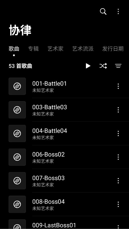 协律音乐安卓最新版截图2