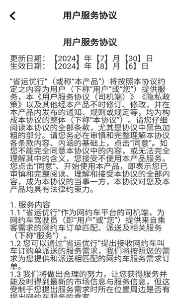 ʡ������˾���˽�ͼ1