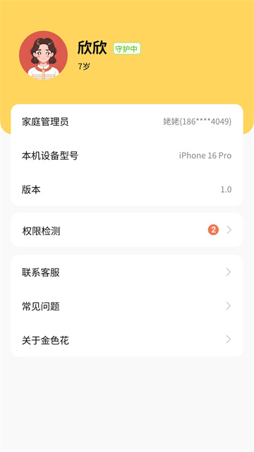 ��ɫ�����Ӷ˹ٷ����ͼ3