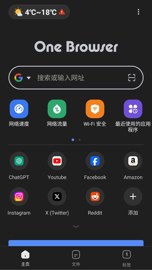 one browser安卓最新版截图0