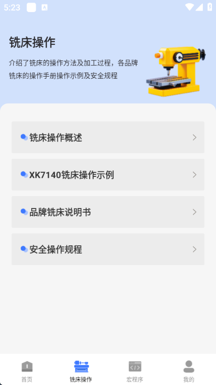 �ӹ����ı������app��ͼ0