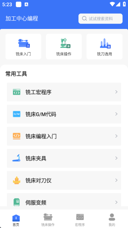 �ӹ����ı������app��ͼ1