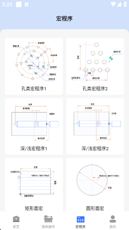 �ӹ����ı������app��ͼ2