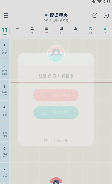 ���ʿγ̱��ٷ����ͼ2