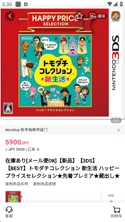 docobuy�ֻ����ͼ2