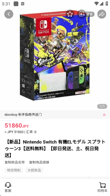 docobuy�ֻ����ͼ1