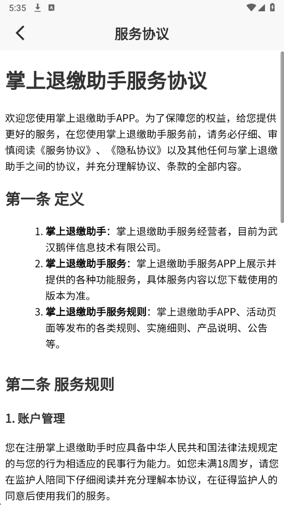 �����˽����ֹٷ����ͼ2