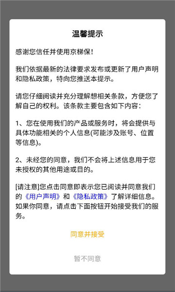 ���ݱ���׿���ͼ2