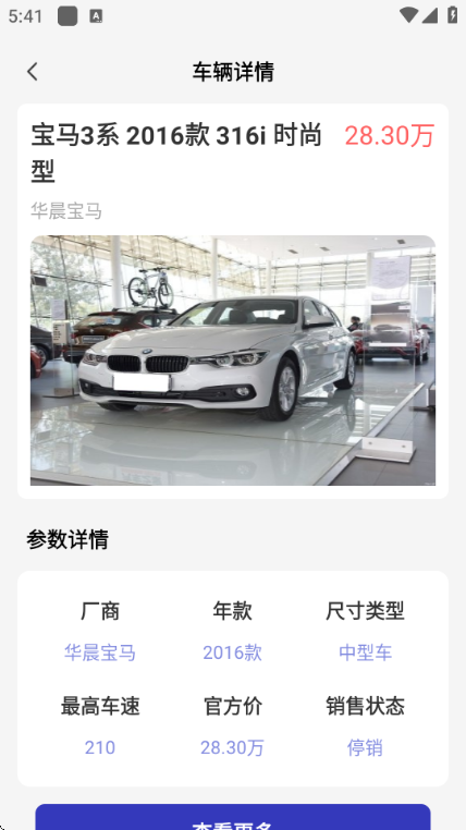 ���г������ֹٷ������ͼ2