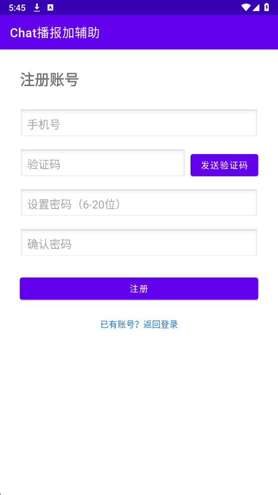 Chat播报加辅助最新版截图2