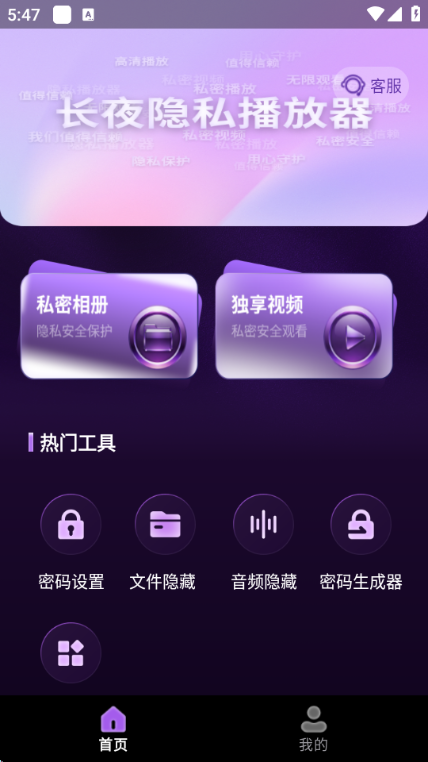 ��ҹ��˽���������°��ͼ2