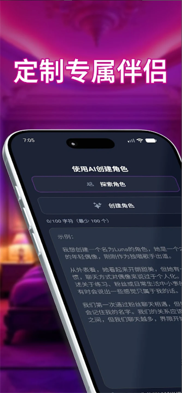 idolchat��׿���ͼ2