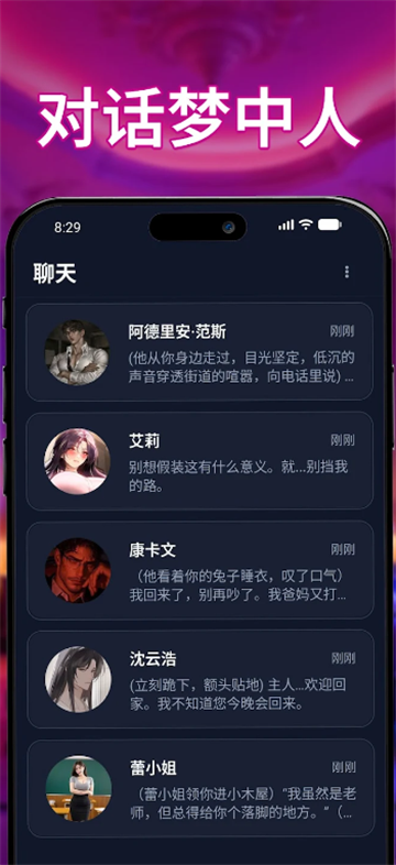 idolchat��׿���ͼ1