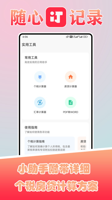 �����������ֻ����ͼ0