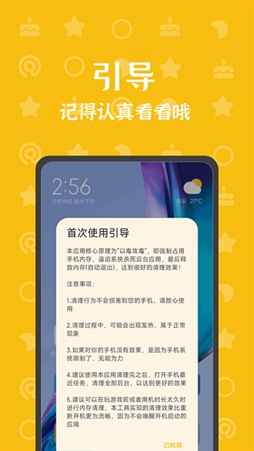 �ڴ�ɱ�ְ�׿���°��ͼ2