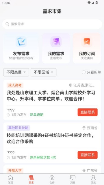 ��¹app���°��ͼ1