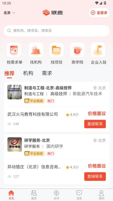 ��¹app���°��ͼ0