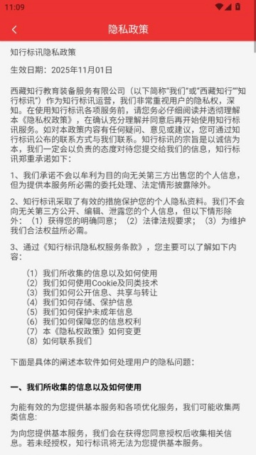 知行标讯app官方版截图0