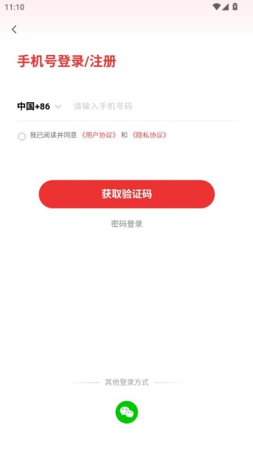 知行标讯app官方版截图3