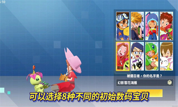 数码激斗游戏官方版截图0