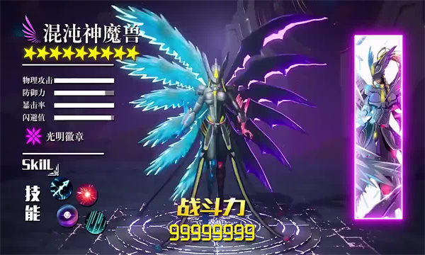 数码激斗游戏官方版截图1