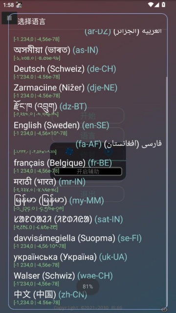 花开和平最新版app截图2