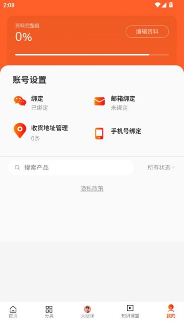 化百道最新版截图2