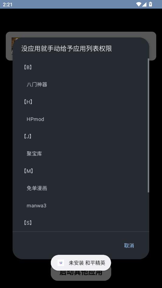 ����װ�ػ���Ѱ��ͼ2