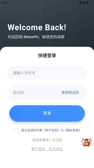 rhinoph��׿���ͼ2