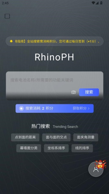 rhinoph��׿���ͼ1