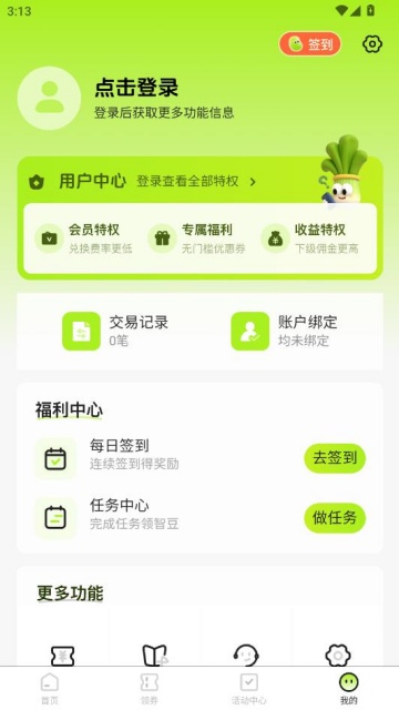 �ǻ���Ǯ����app��ͼ1