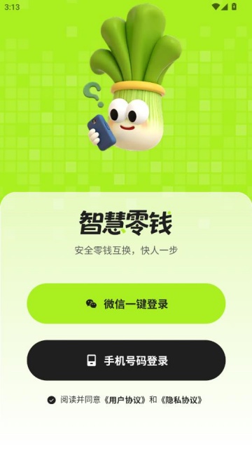 �ǻ���Ǯ����app��ͼ2