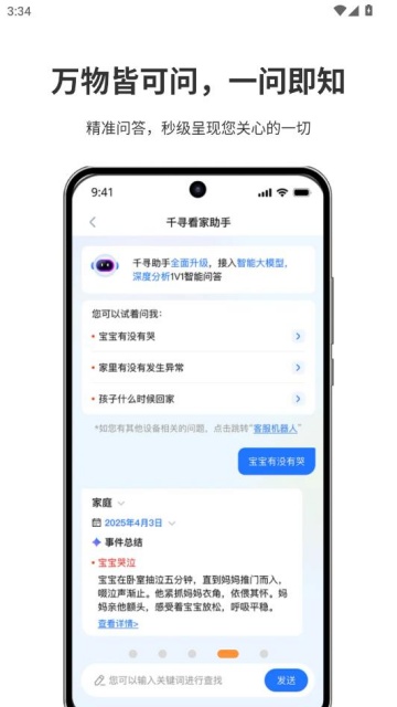 ��о����app�ٷ����ͼ2