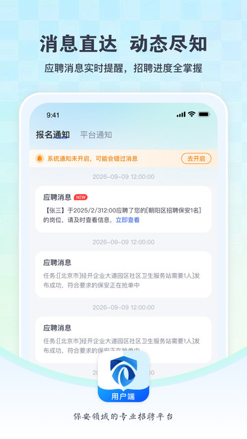 咖德保安最新版本截图1