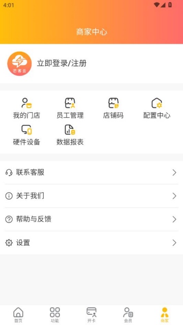 â���ƻ�Ա����ϵͳ��׿app��ͼ1