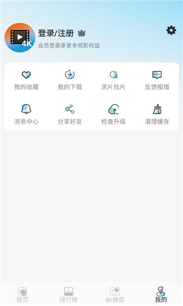 映画馆4k软件截图1